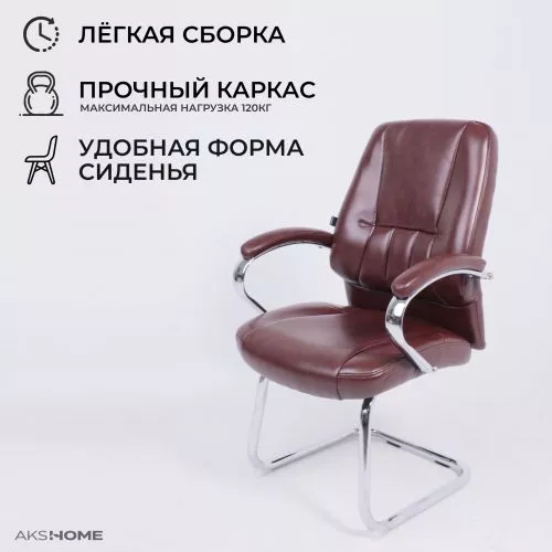 картинка Стул King, коричневый бриллиант, экокожа