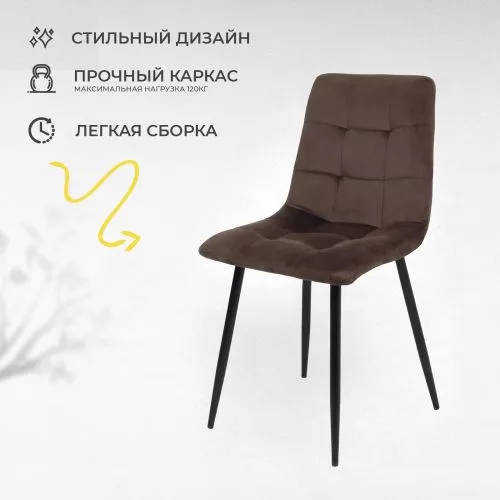 картинка Стул Dallas, темно-бежевый, велюр
