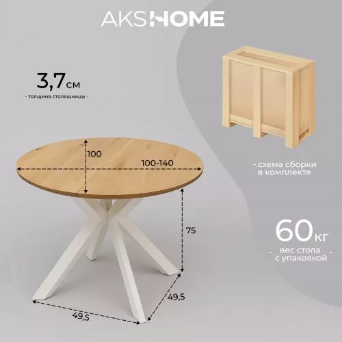 картинка Стол раздвижной Раунд, 100(140)*75, дуб натуральный, массив, цвет опоры белый