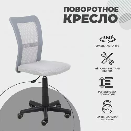 картинка Кресло поворотное Tempo, серый, ткань + сетка