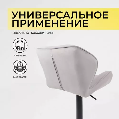 картинка Стул барный Berlin, серый, велюр