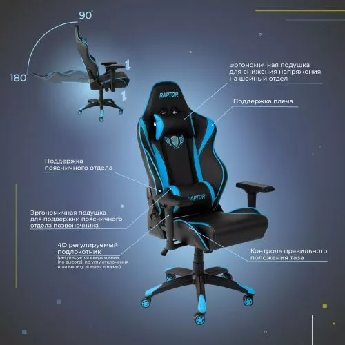 картинка Кресло поворотное Raptor, синий + черный, экокожа