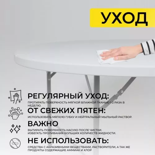 картинка Стол садовый складной, белый, hdpe-пластик, круглый