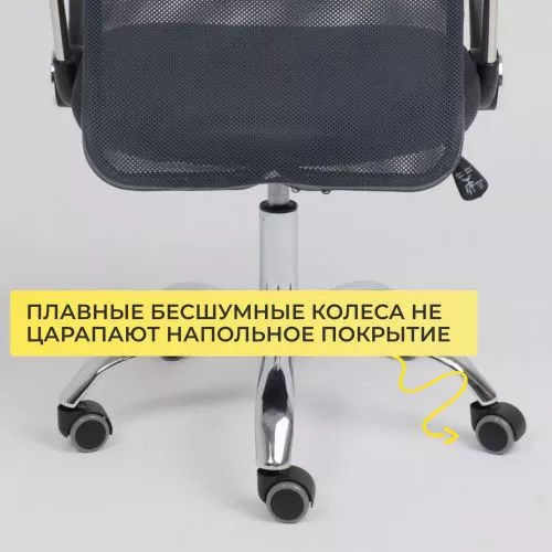картинка Кресло рабочее ARIA, LIGHT, ECO/сетка, серый+сетка-серая