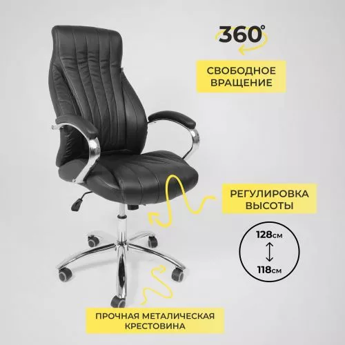 картинка Кресло поворотное MASTIF, ECO, черный