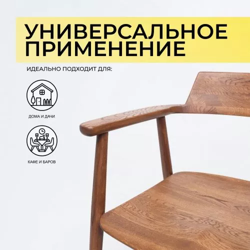 картинка Стул Самурай, дуб натуральный, покрытие коньяк