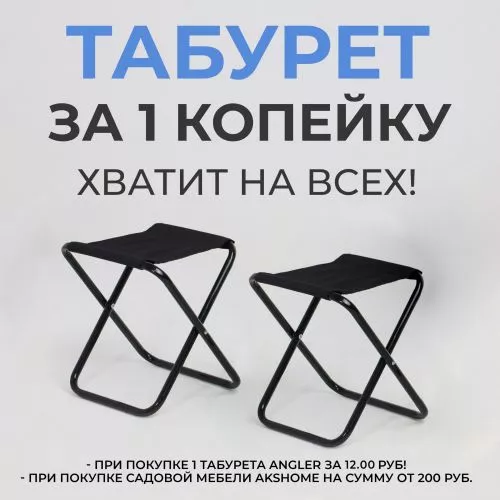 картинка  Табурет складной Angler, черный, ткань