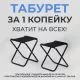 картинка  Табурет складной Angler, черный, ткань