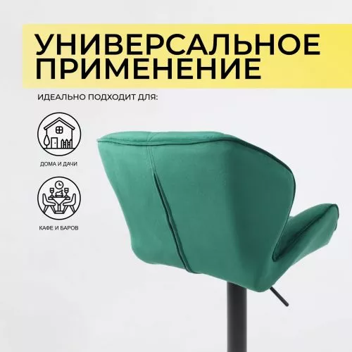 картинка Стул барный Berlin, зеленый, велюр