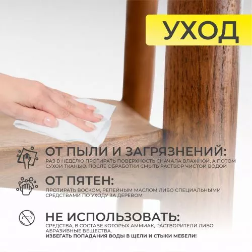 картинка Стул Био, покрытие коньяк, массив дуба