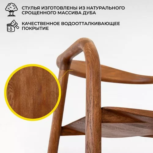 картинка Стул Био, покрытие коньяк, массив дуба