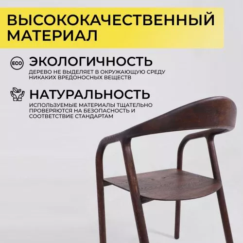 картинка Стул БИО, дуб натуральный/покрытие рич