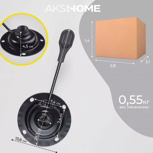картинка Механизм подъемный для стула, PIASTRE, размер 8,2*8,2см
