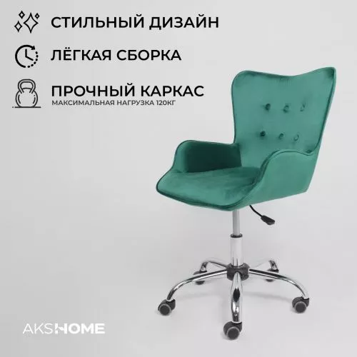 картинка Кресло поворотное Bella, темно-зеленый, велюр