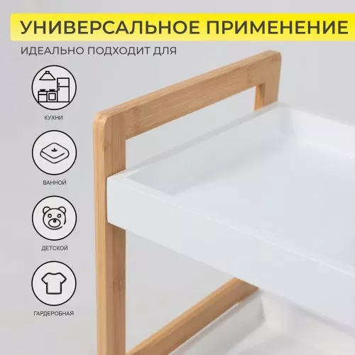 картинка Стойка для хранения MAGNOLIA - 4, бамбук+белый