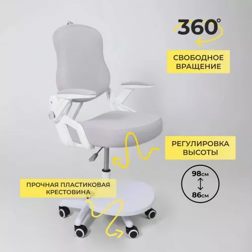 картинка Кресло поворотное Swan, серый, ткань