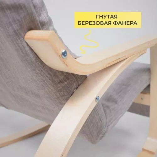 картинка Кресло-качалка Smart, серый, ткань