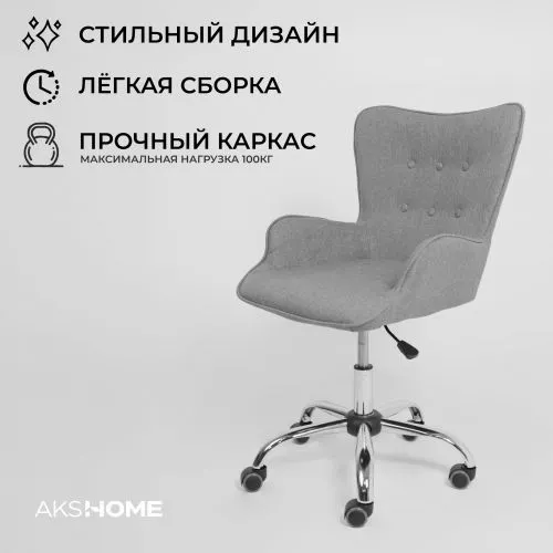 картинка Кресло поворотное Bella, серый, ткань