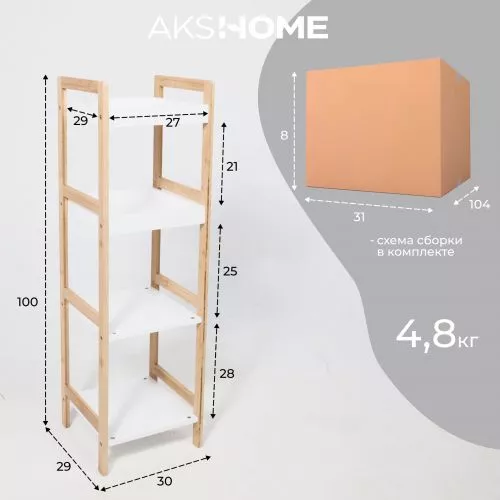 картинка Стойка для хранения MAGNOLIA - 4, бамбук+белый