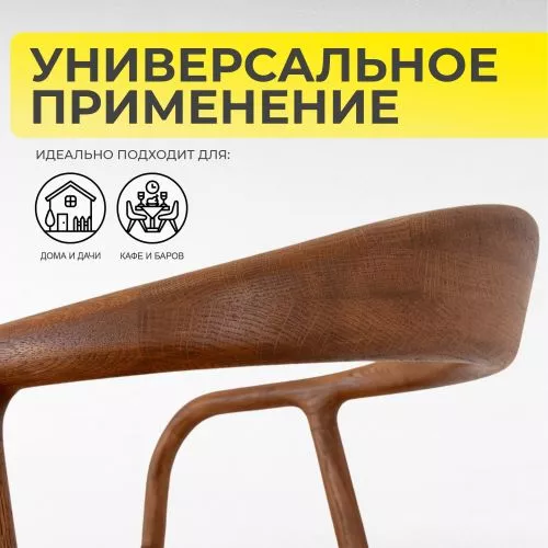 картинка Стул Био, покрытие коньяк, массив дуба