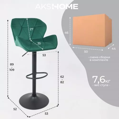 картинка Стул барный Berlin, зеленый, велюр