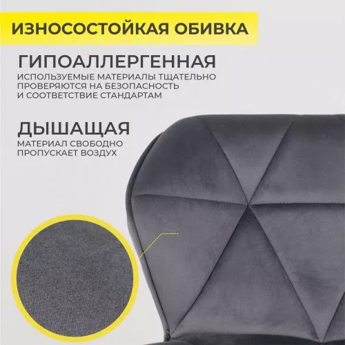 картинка Стул барный Berlin, темно-серый, велюр