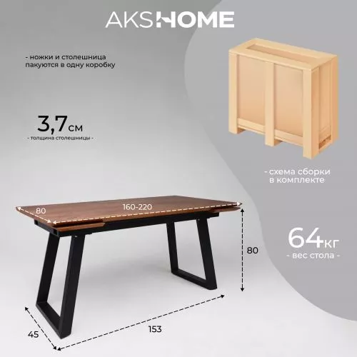 картинка Стол раздвижной Сангай, 160(220)*80, дуб мореный, массив