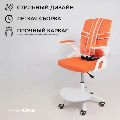 картинка Кресло поворотное Moon, оранжевый, сетка