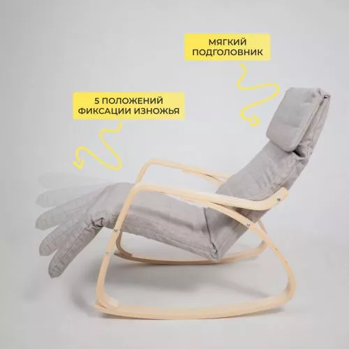 картинка Кресло-качалка Smart, серый, ткань