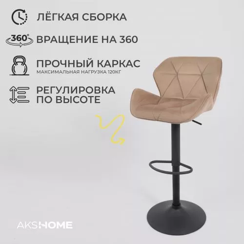 картинка Стул барный Berlin, капучино, велюр