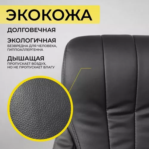 картинка Кресло поворотное MASTIF, ECO, черный