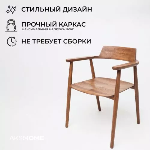 картинка Стул Самурай, дуб натуральный, покрытие коньяк