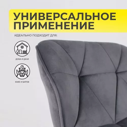 картинка Стул барный Berlin, темно-серый, велюр