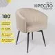 картинка Кресло MELON, поворотное, бежевый велюр/черный