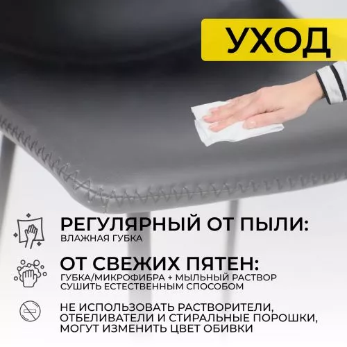 картинка Стул барный Mexico, черный + черная нить, экокожа