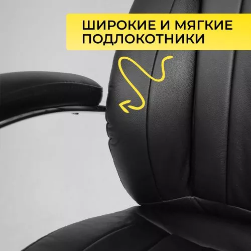 картинка Кресло поворотное MASTIF, ECO, черный