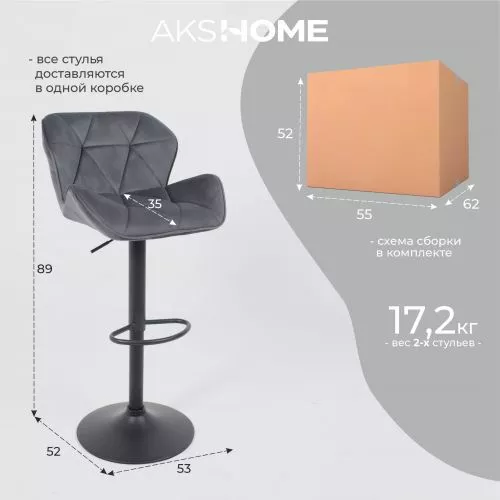 картинка Стул барный Berlin, темно-серый, велюр