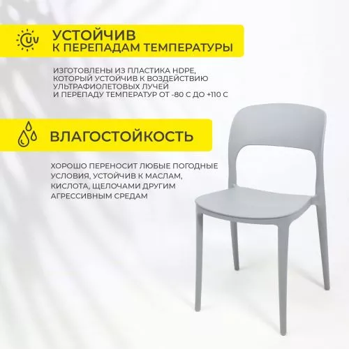 картинка Стул OLAF, серый