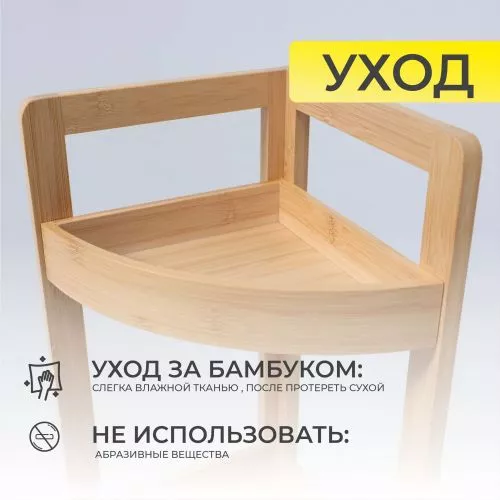картинка Стойка для хранения LILY 2, бамбук