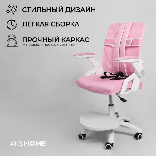 картинка Кресло поворотное Moon, розовый, сетка