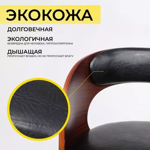 картинка Стул барный Bruno, чёрный, экокожа