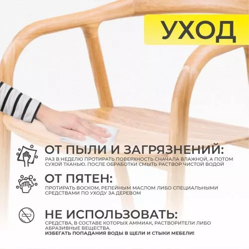 картинка Стул Био, покрытие бесцветное, массив дуба