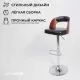картинка Стул барный Bruno, чёрный, экокожа