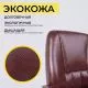 картинка Стул King, коричневый бриллиант, экокожа
