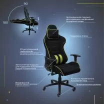 Кресло поворотное Infiniti, зеленый + черный, ткань фотография