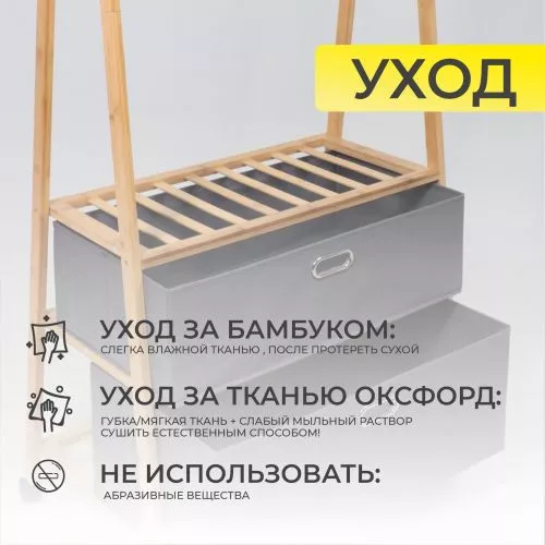 картинка Стойка для хранения AZALEA - 2, бамбук