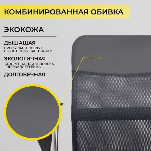 картинка Кресло рабочее ARIA, LIGHT, ECO/сетка, серый+сетка-серая