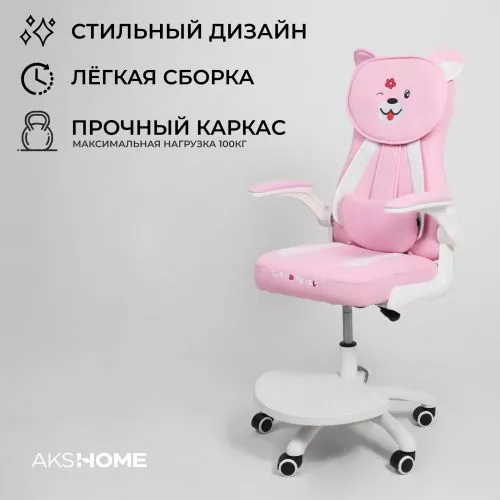 картинка Кресло поворотное RAVEL, ткань, (розовый)