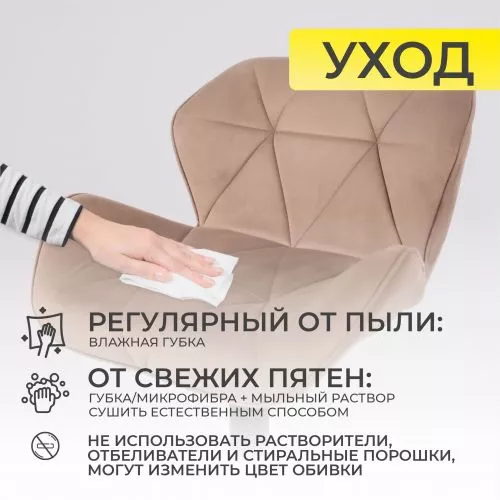 картинка Стул барный Berlin, капучино, велюр
