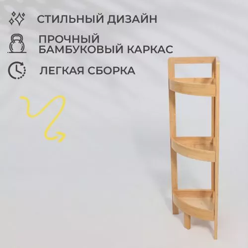 картинка Стойка для хранения LILY 2, бамбук